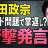 都議選で自公政権はどうなるか?