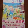 『直売所、行ってきます』試し読みできます