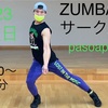 5月23日(日曜日)ZUMBAあります。