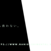 自死は誰も救わない。