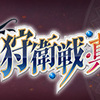 第37回歌姫狩衛戦・真説 戦歌の章