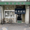 西成 たちばな食堂 焼きめし（500円）