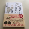 妊娠34週0日 入院46日目