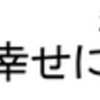 わかってもらうまで何回言う？　～西精工・西 泰宏さんに学ぶ～