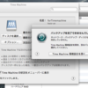 Time Machine動かず