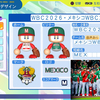 【パワプロ2024・再現】2026WBCメキシコ代表チーム