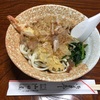 老舗の山田屋の天ころうどん（名古屋市役所）