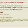 2026/7/28(火）１９時から２２時５９分までプレイ無料期間　ｄｑｘ　