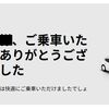 京都１日目に、もう１つ人生で初めてをやってました