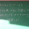 本日のかぎやっ子(１・４年)