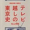 【新聞書評ピックアップ】朝日新聞2020年2月22日掲載分　