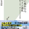 聖なる巡礼路を行く 〜カミーノ・デ・サンティアゴ 1500km〜