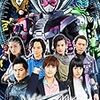 『仮面ライダージオウ』その１