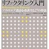 書籍チェック（購入検討中）