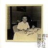 世界で読まれる日本の雑誌