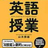 【実践録】中1の生徒に、「予習・独学の仕方」を叩き込んでみたというハナシ。