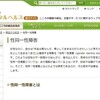 「性同一性障害」は病気なのか？　厚労省に当事者クレーム→削除の影にみられる複雑な事情（BuzzFeed News）