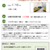  『ペンギン１月イベント  食物アレルギー緊急連絡カードを作成しよう♪♪   アレルギー表示アイテム、エピペンケースについて＆おしゃべり会』