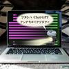 HTMLで背景色を変える方法～ChatGPTに質問