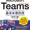新しいツールに適応すること