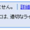 Team Web Access のダッシュボードに"一部の機能は表示されません"と出た場合の対処方法