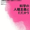 「ネアンデルタールは低知能の象徴だった。だが現ヨーロッパ人と遺伝的関連があると解ったら見方がガラッと変わった」