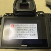 ご注意を！　NikonZ5はNikon純正バッテリー以外は使えない可能性大です！！