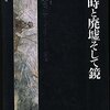 蔵書（10月収蔵分）