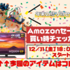 【年末の贈り物セール】シャープ AQUOS 45V型 4T-C45BN1｜Amazonセール買い時チェッカー【予告編】