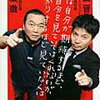 【ルーティン日記34】塾講師が夏を乗り切る準備を整える週のBLOG