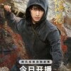 蔵海花　その４