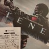 「TENET テネット」をIMAXで観ろ！今すぐに！【映画レビュー】