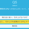 「えらぼーと2016」をやってみた（その２）経済・財政関連