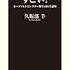 新書「カラダはすごい！」