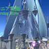 【FF14】 モンスター図鑑　ドラヴァニア雲海