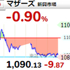【10/13】相場雑感　弱含みが日本株の平常運転になってきた