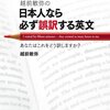 英語の本を購入