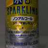 キリン 氷ゼロ スパークリング シチリア産レモン購入について