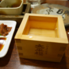 いわき湯本へ１人旅③ やきとり十八番でおひとり様を堪能♡ 旅館こいとさんの日帰り温泉へ！