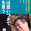 鳥取ループ（宮部龍彦）の川崎市の穏健で建設的な問題解決案について、やつらはなぜ邪魔のための邪魔をするのか？（前半）