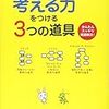 欲しい能力を持つ男