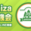 【paiza公式】オンライン勉強会のご案内 | 完全無料・paiza会員限定