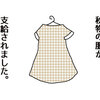 洋服が部屋をさらに暑くする・・・。