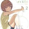 テレビアニメ「青春ブタ野郎はバニーガール先輩の夢を見ない」を見る②第4話～第6話