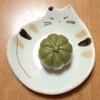 【とらやのかぼちゃ】赤坂店限定の南瓜型【冬至】