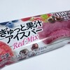 フタバ食品「ぎゅっと果汁アイスバー Red Mix」は果汁100%と濃厚でカロリー59kcal！