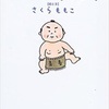 *4/10  夢を持つこと*