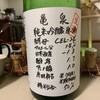 亀泉 純米吟醸原酒生酒CEL-24＠亀泉酒造（高知）：アルコール度数低めで甘めで重めかな・・・奥が深いと感じました