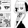 週刊プチ感想・レビュー#164【ぷにるはかわいいスライム】第82話