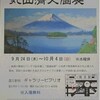 丸山画伯と打ち合わせ〜〜ホームセンターへ
